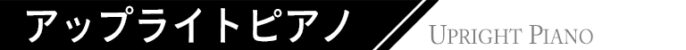 タイトル-UP