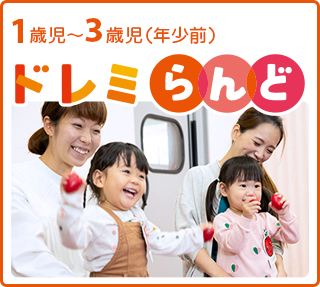 doremi_land