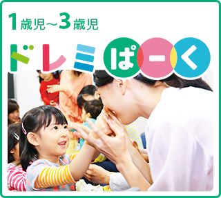 doremi_park