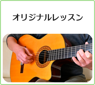 originallesson