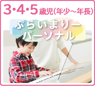 primarypersonal