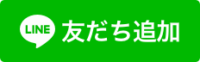 withyou_lineバナー