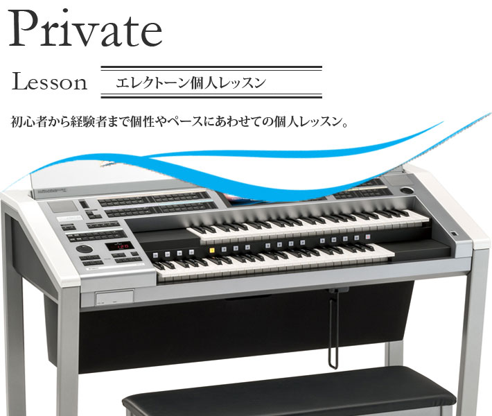 オリ エレクトーン