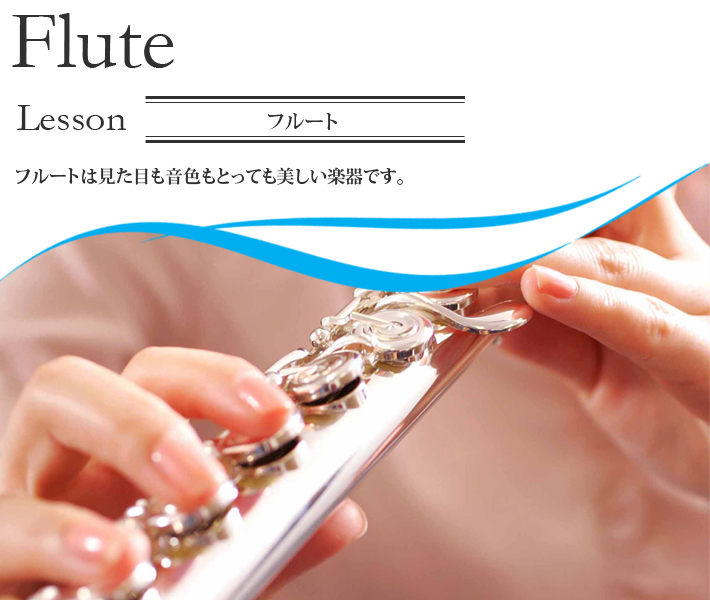 オリ フルート