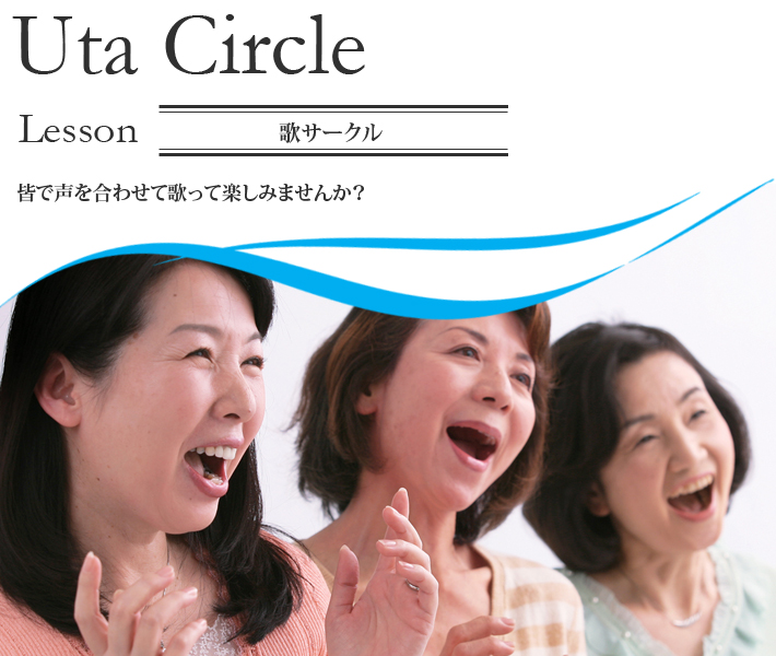 オリ 歌サークル