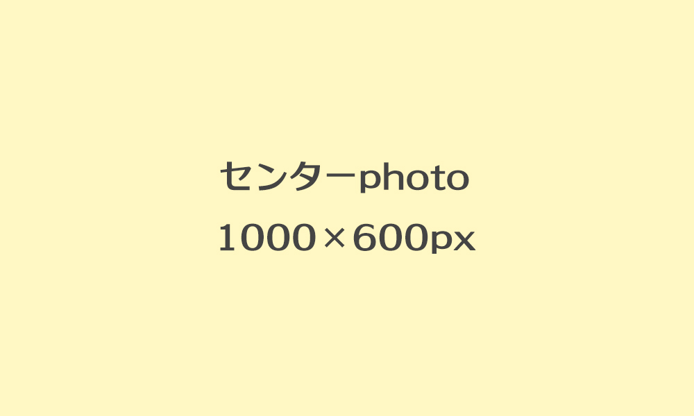 センター外観1000×600画像
