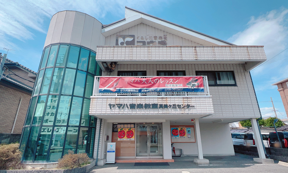 真美ケ丘