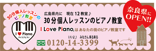 コウキ商事株式会社 くらしに音楽を 音楽教室 ピアノ 管楽器 ギター販売 修理承ります